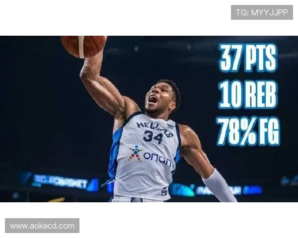 字母哥狂砍37分10篮板 阿夫迪亚砍22分希腊力克以色列晋级八强